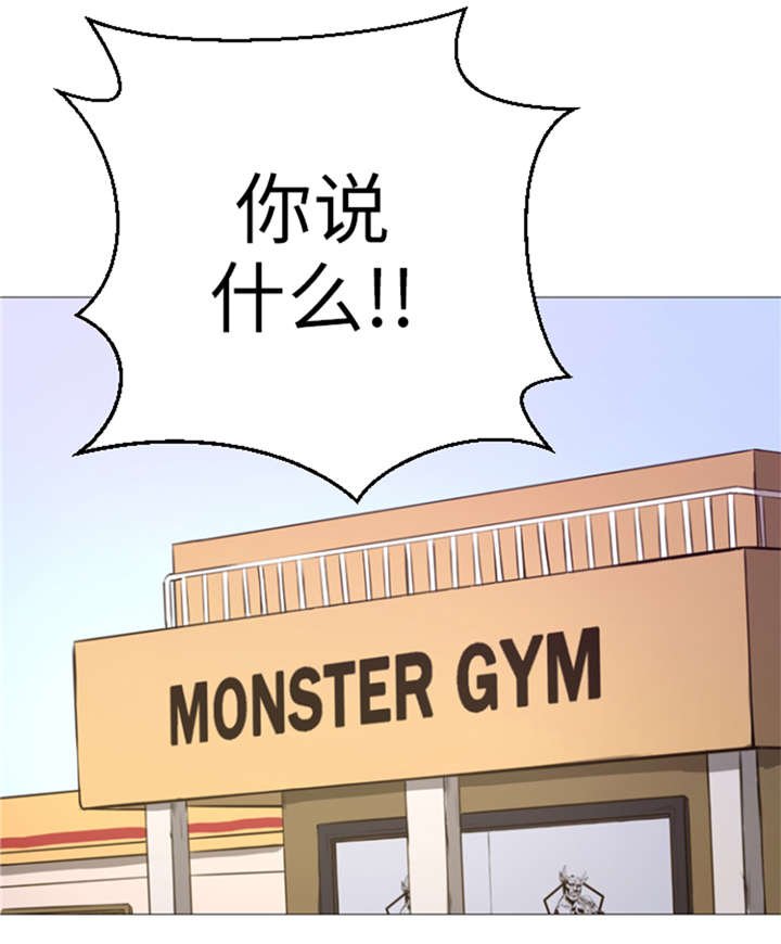 第23章：停赛
