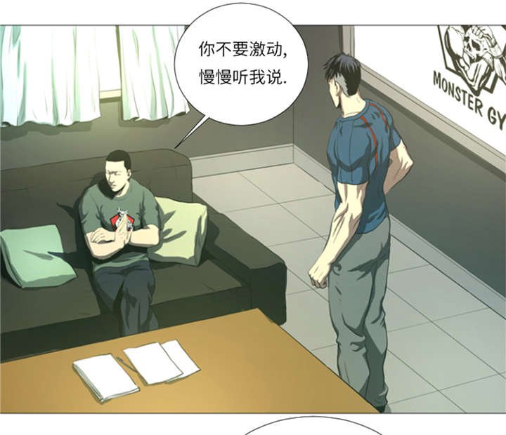 第23章：停赛