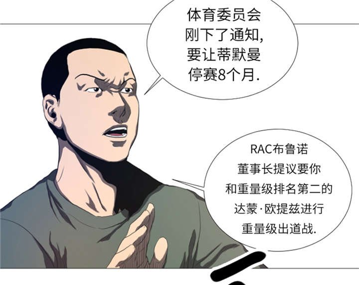 第23章：停赛