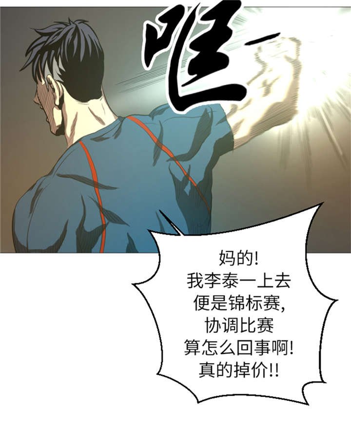 第23章：停赛