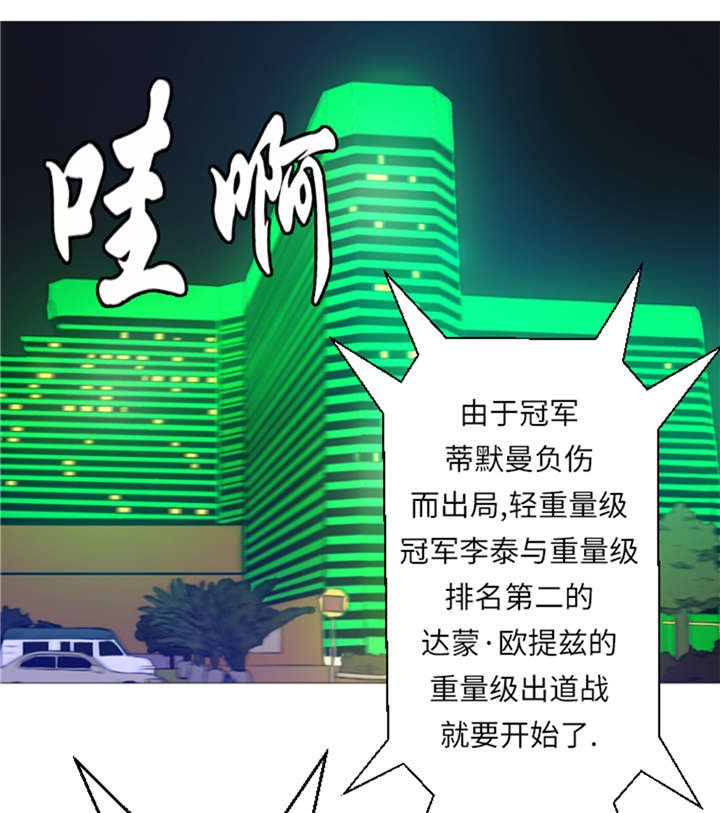 第23章：停赛