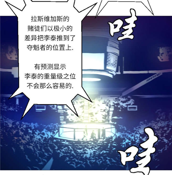 第23章：停赛