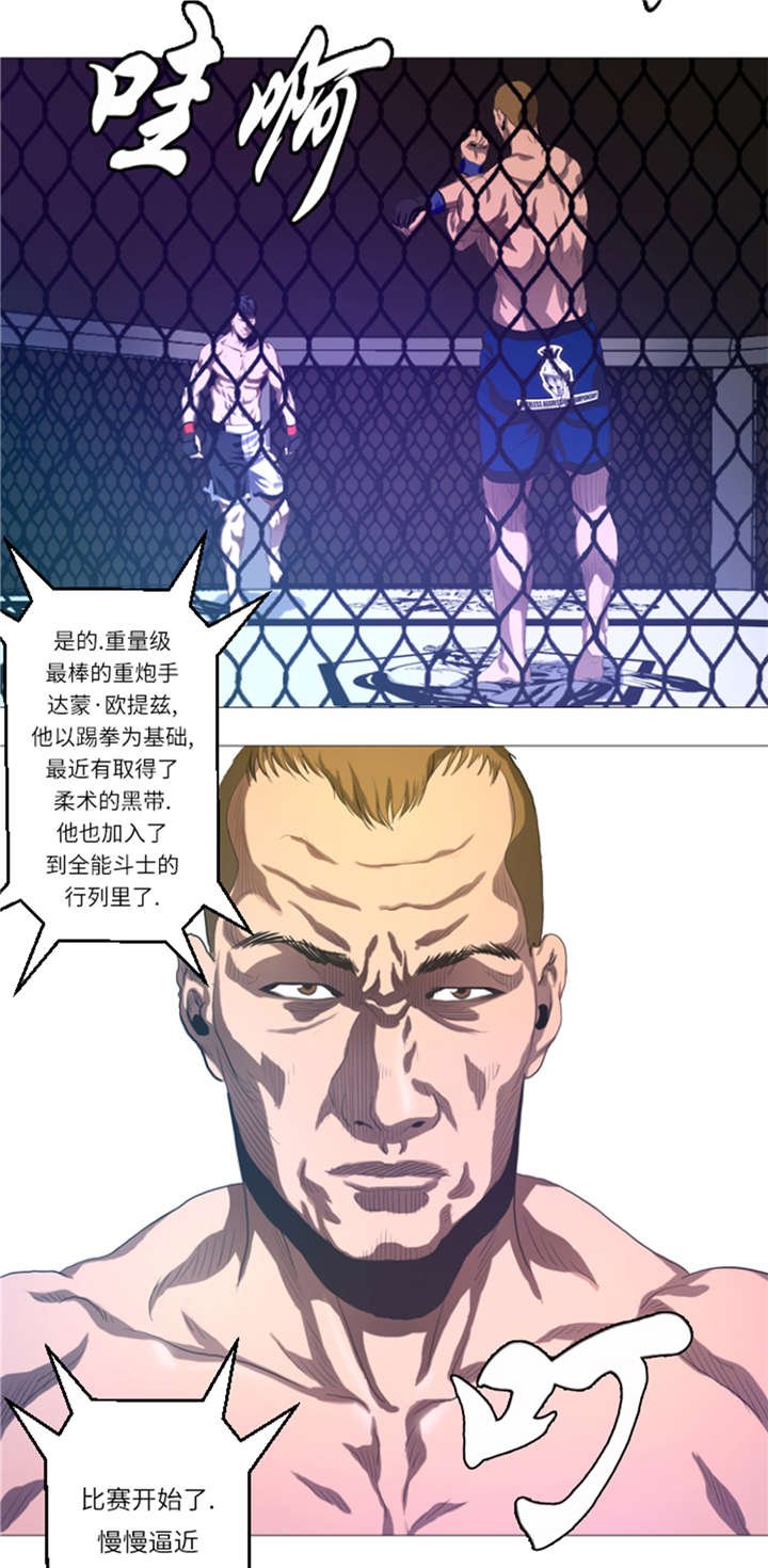 第23章：停赛