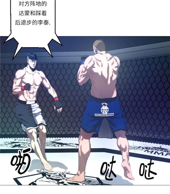 第23章：停赛