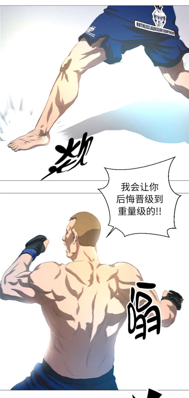 第23章：停赛