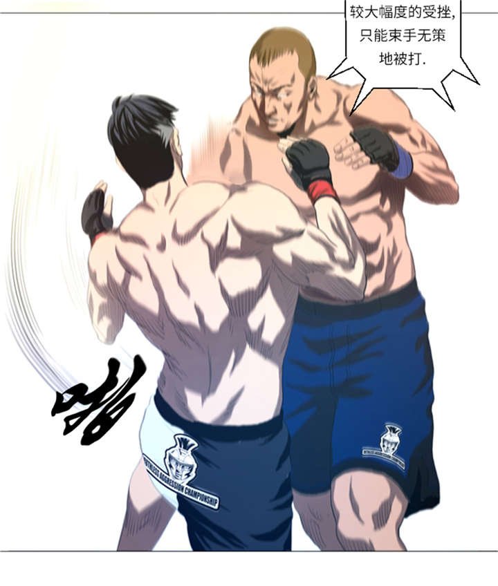 第23章：停赛