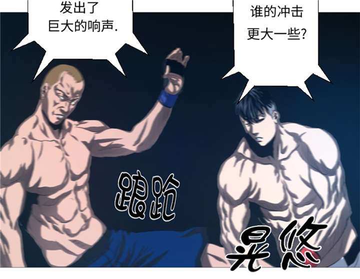 第25章： 重量级综合锦标赛