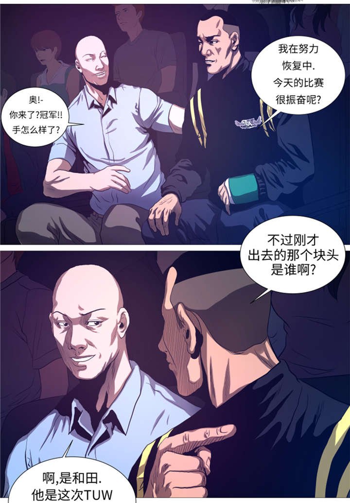 第25章： 重量级综合锦标赛