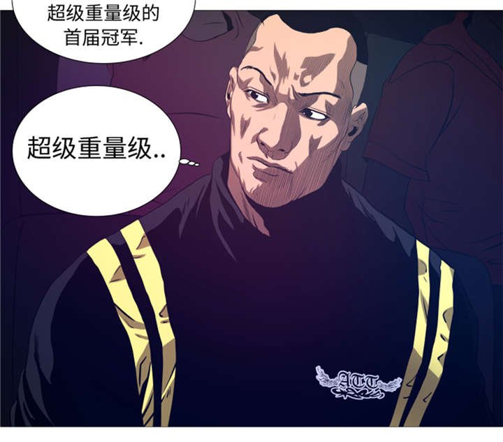 第25章： 重量级综合锦标赛