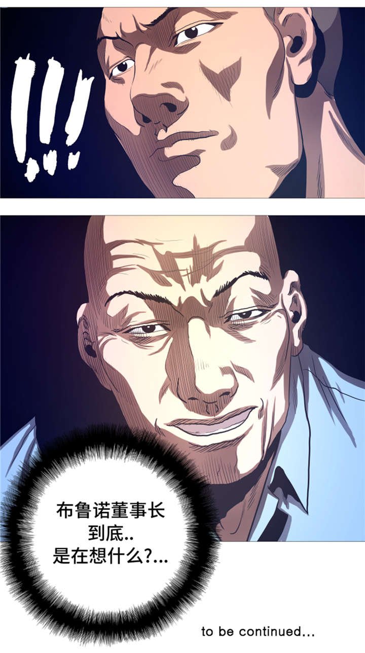 第25章： 重量级综合锦标赛