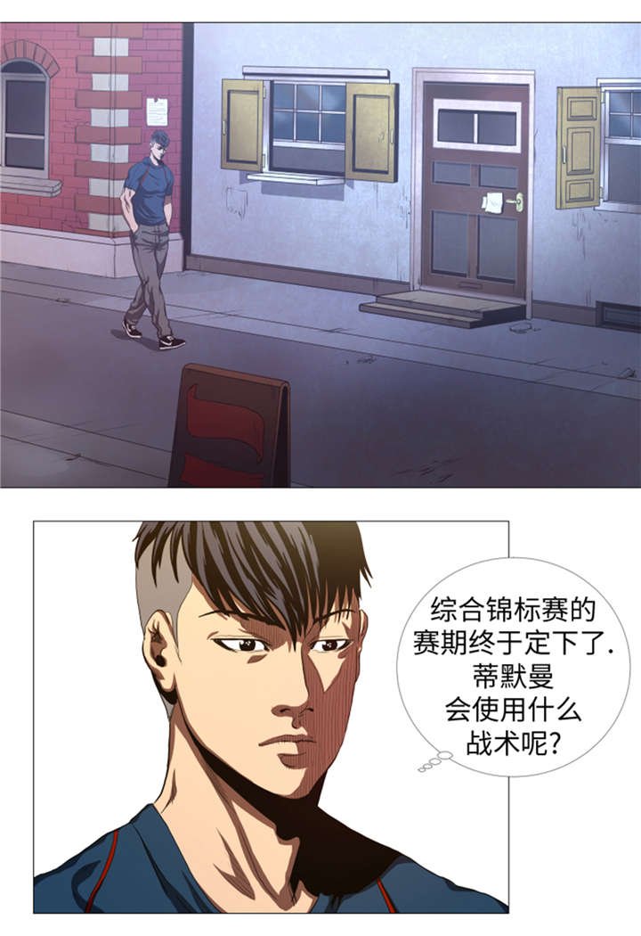 第28章：意外的相遇