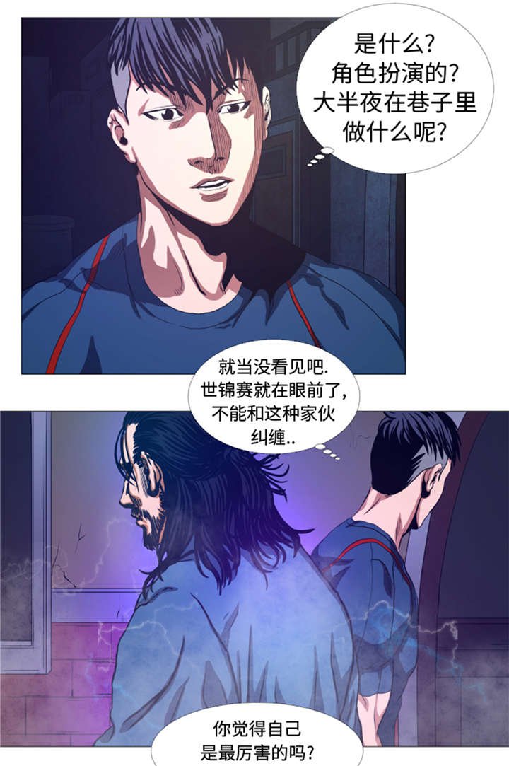 第28章：意外的相遇