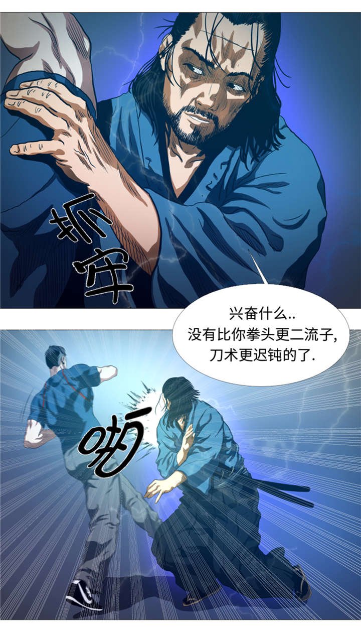 第29章：你已经少了一条腿