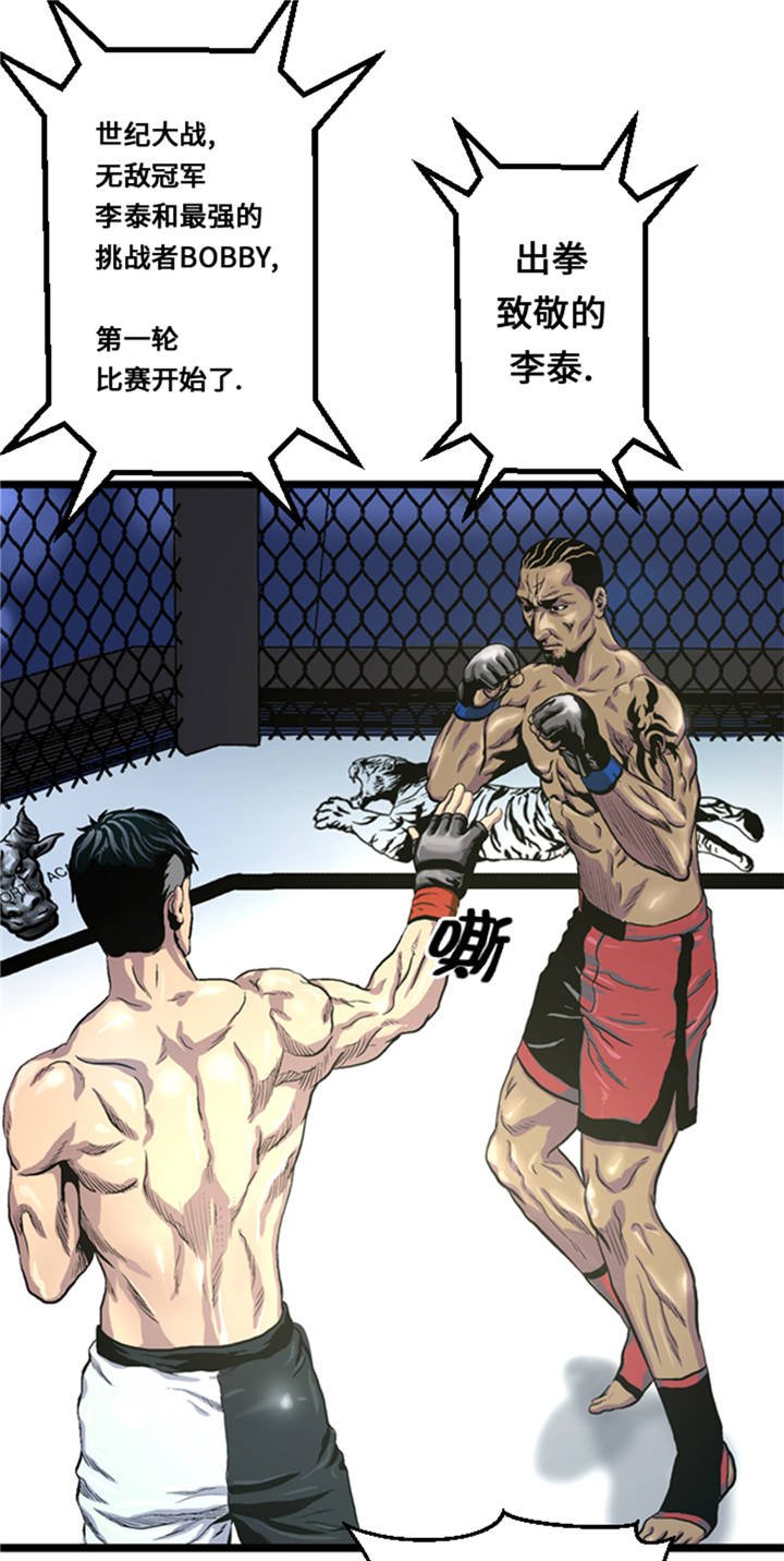 第3章： 挑衅