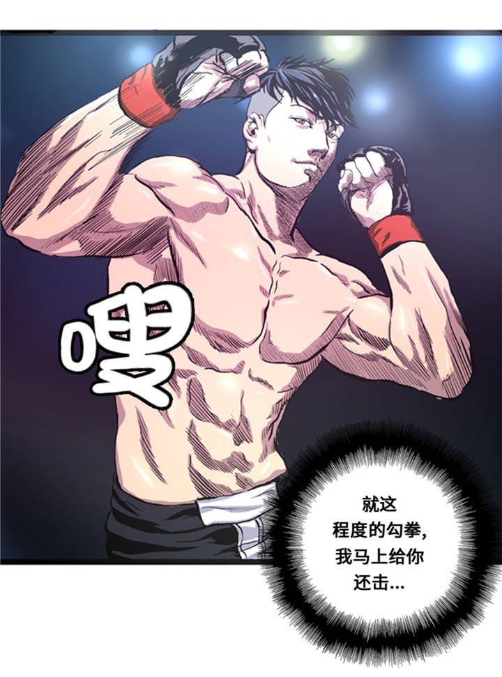 第3章： 挑衅