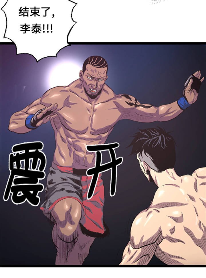 第3章： 挑衅
