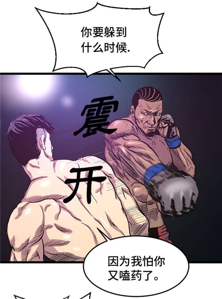 第3章： 挑衅