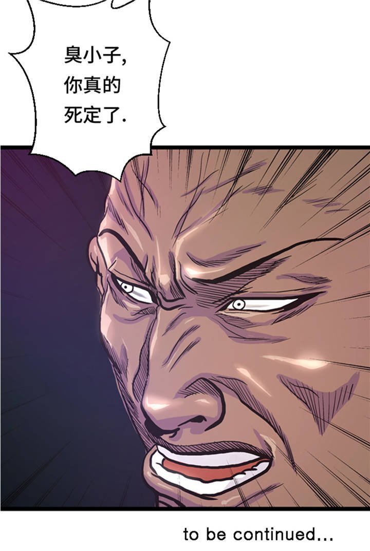 第3章： 挑衅