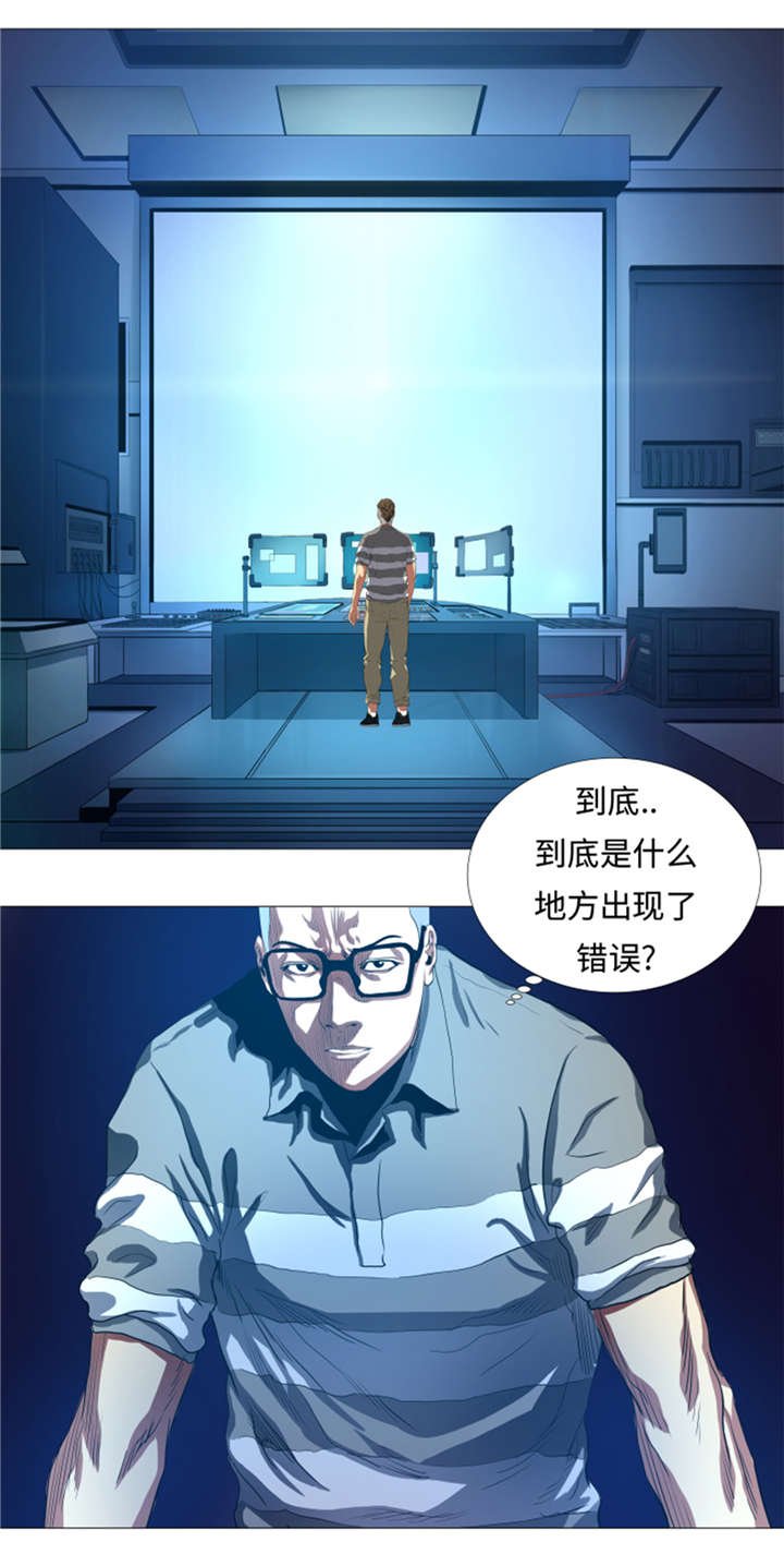 第30章：不是幻觉