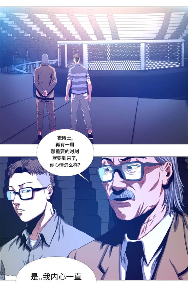 第30章：不是幻觉