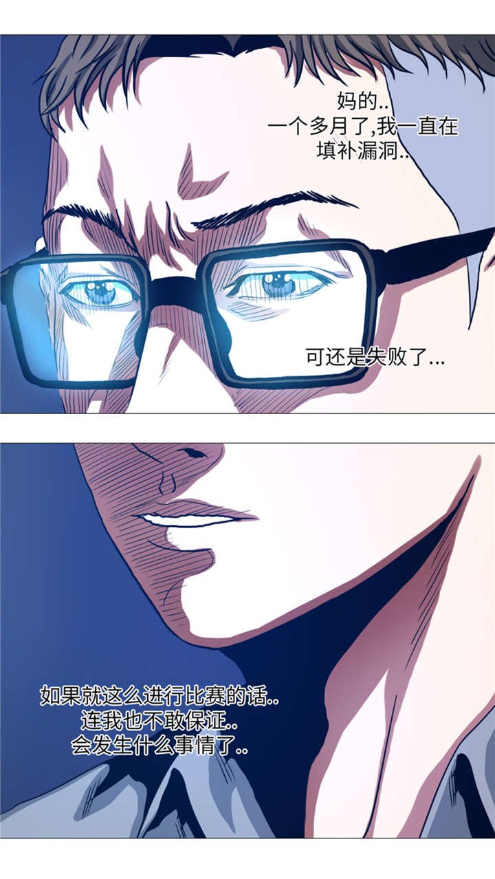 第30章：不是幻觉