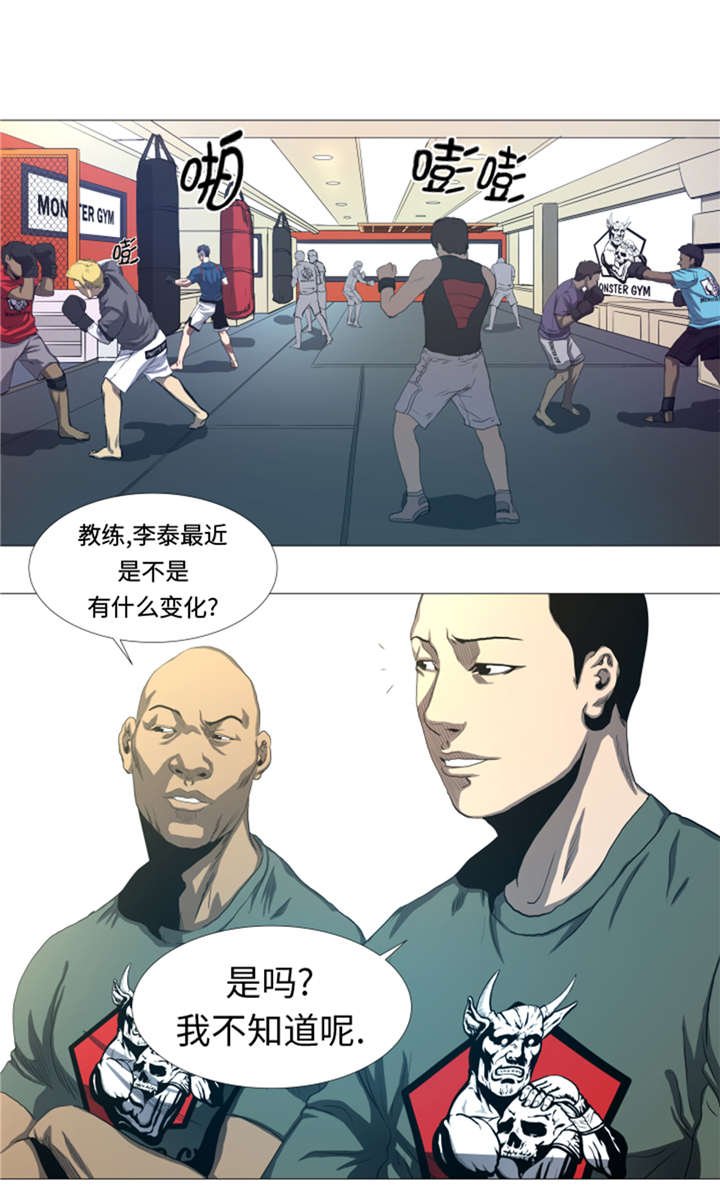 第31章：比我强的人