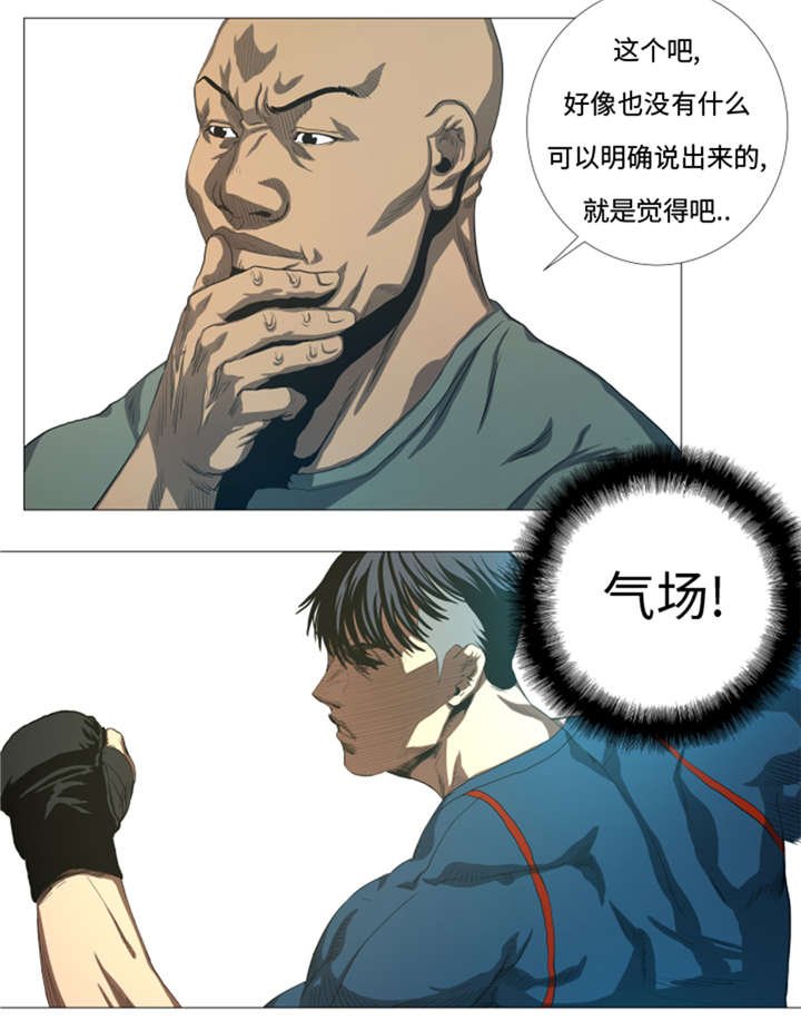 第31章：比我强的人