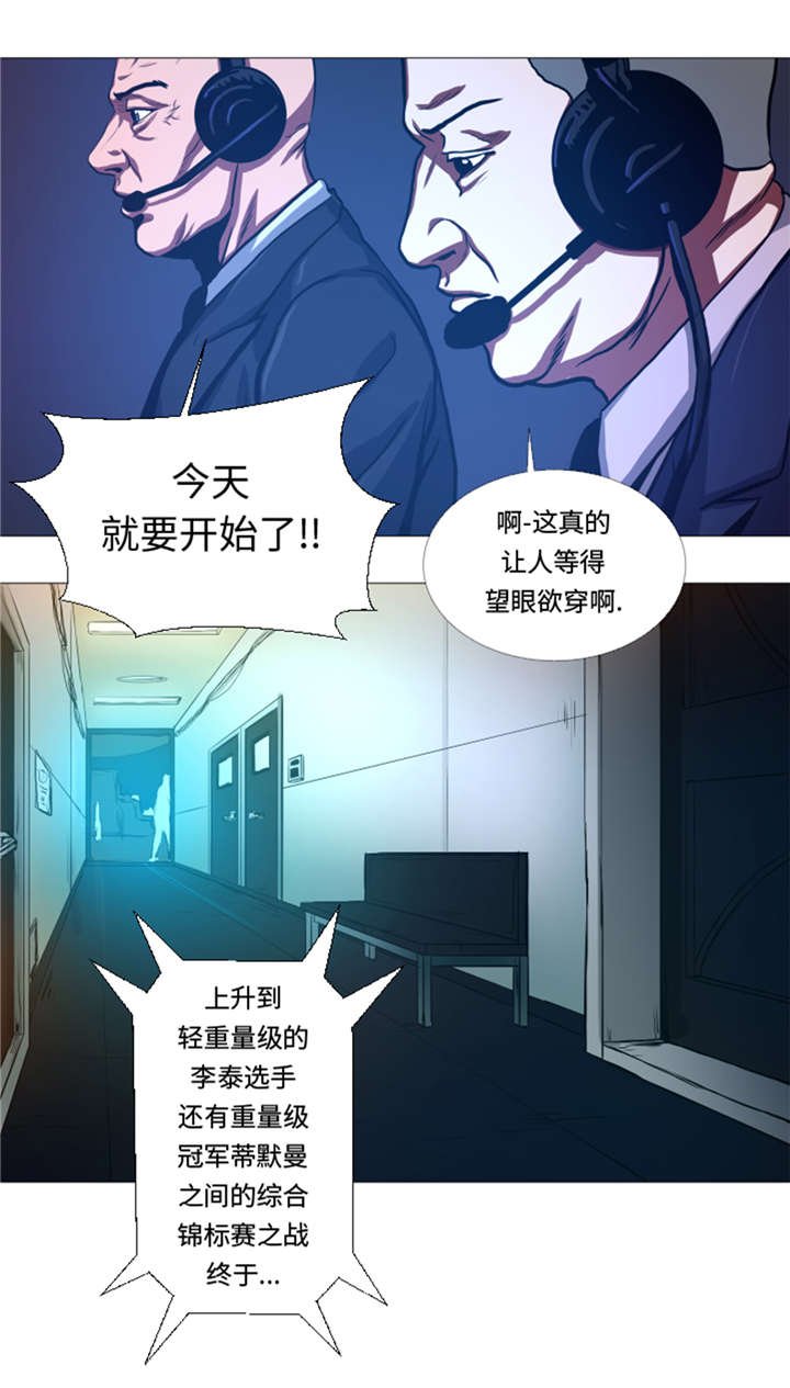 第31章：比我强的人