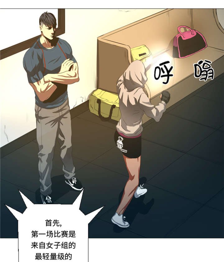 第31章：比我强的人