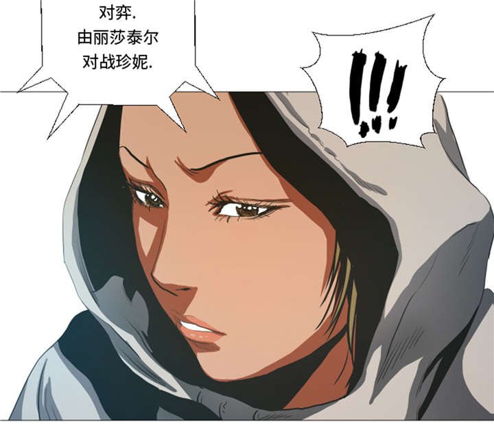 第31章：比我强的人