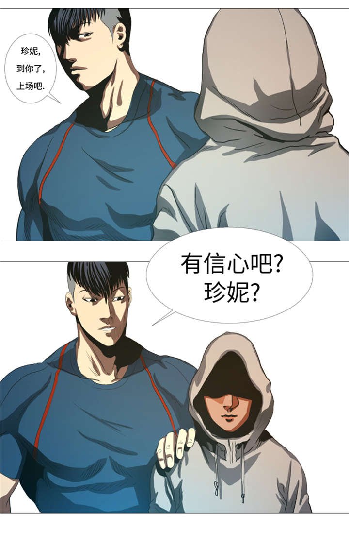 第31章：比我强的人