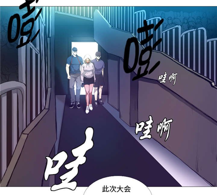 第31章：比我强的人