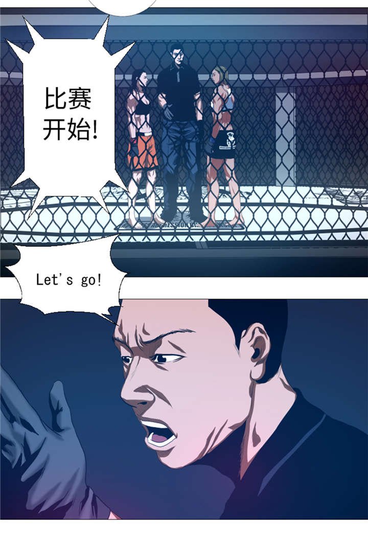 第31章：比我强的人