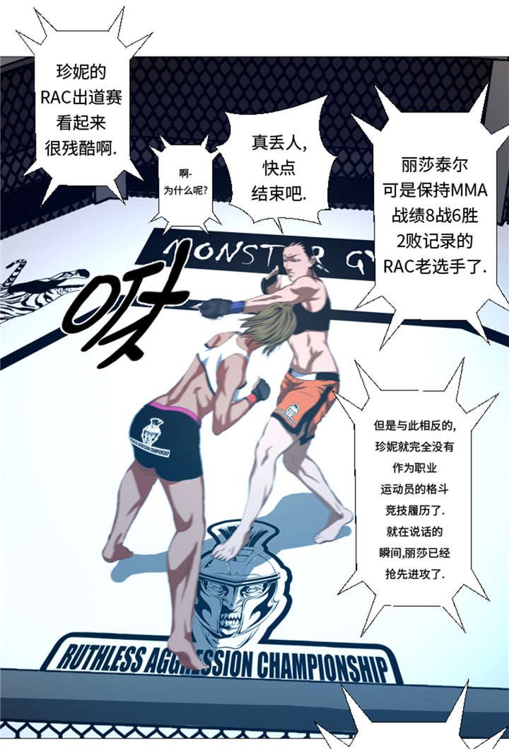 第31章：比我强的人