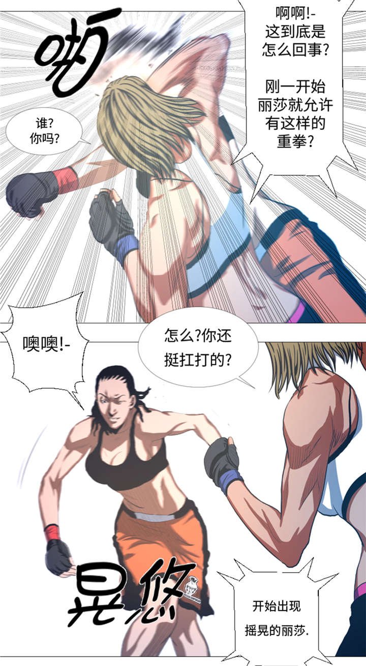 第31章：比我强的人