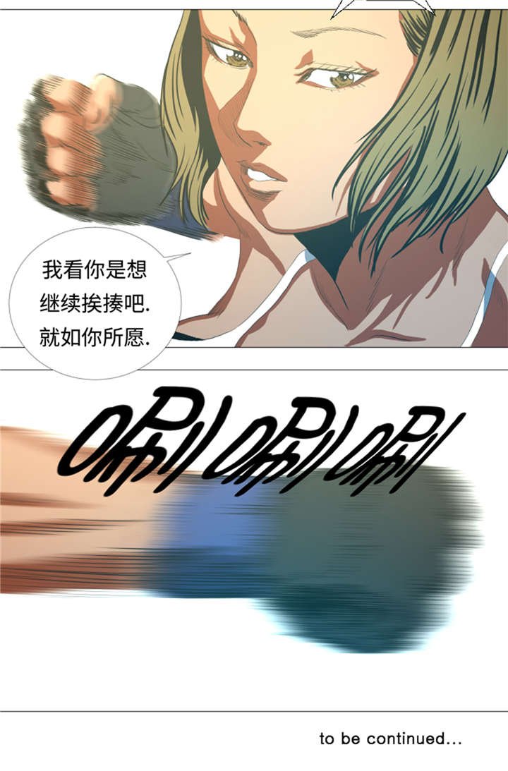 第31章：比我强的人