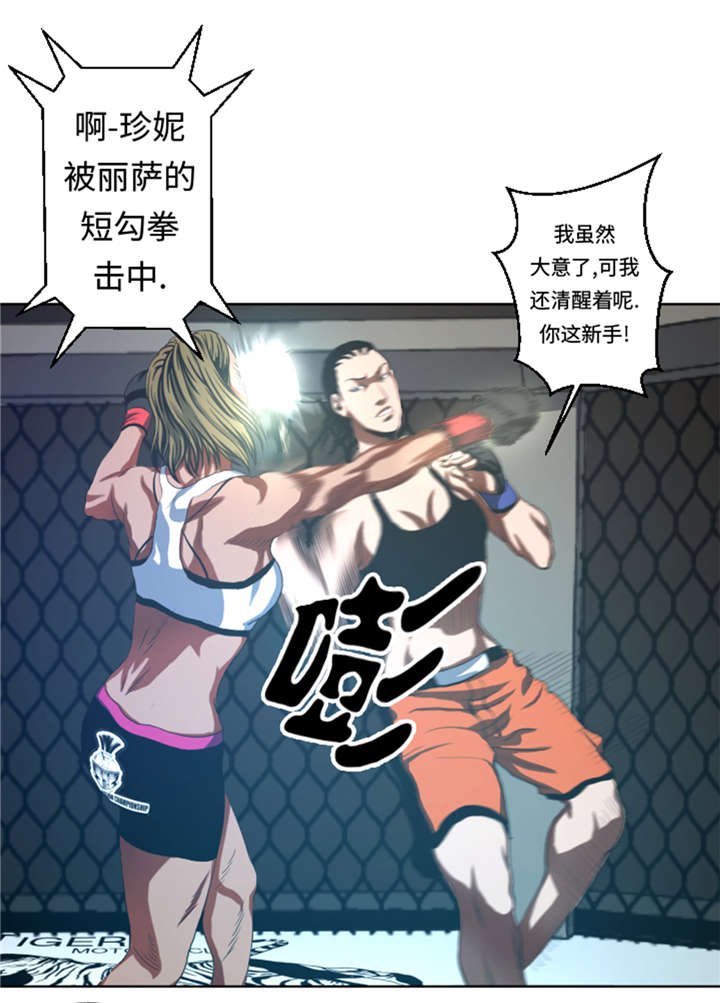第32章：被掩盖的恐惧