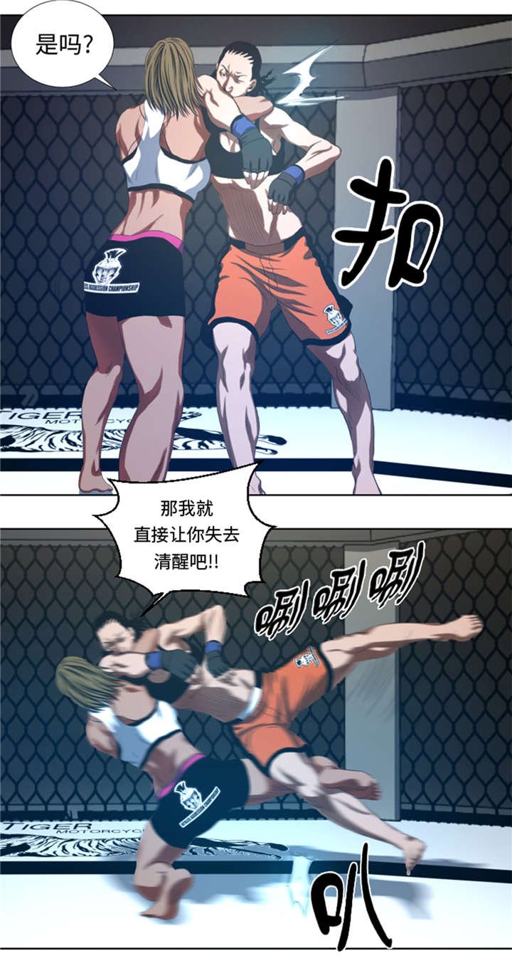 第32章：被掩盖的恐惧