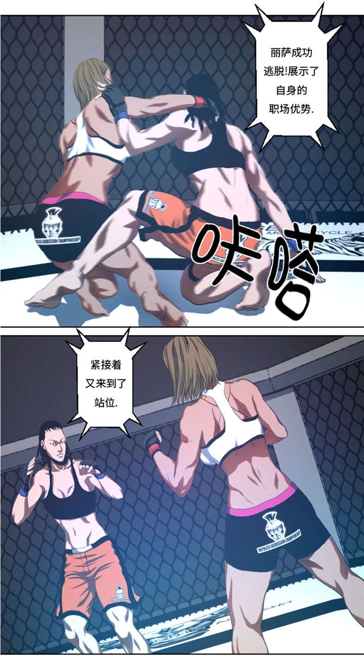 第32章：被掩盖的恐惧