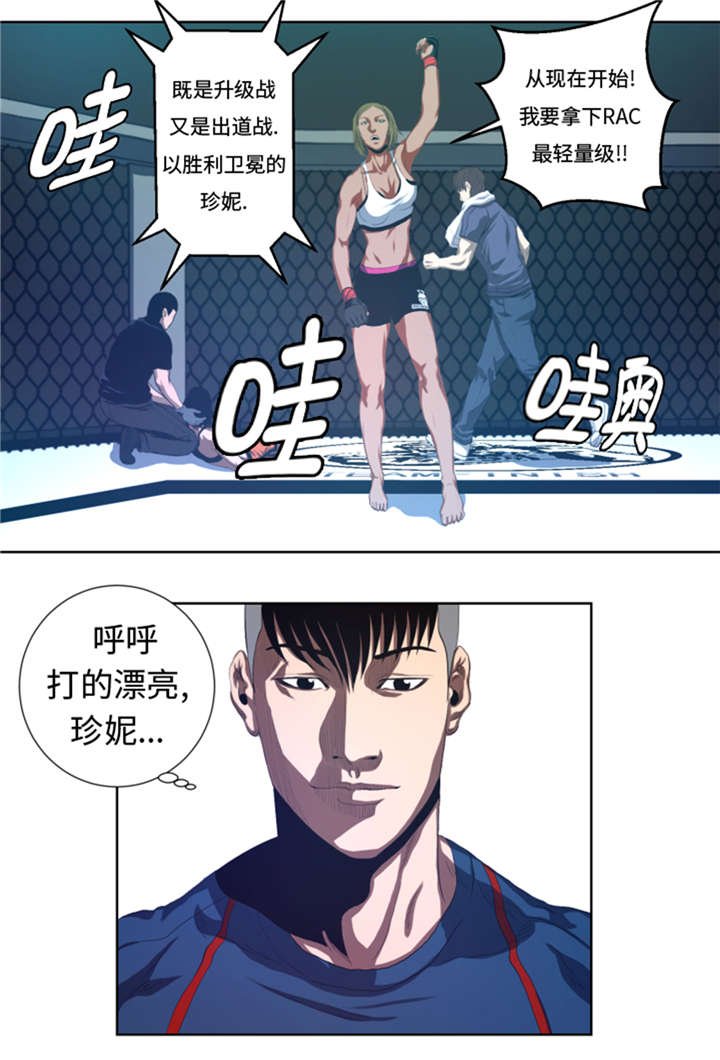 第32章：被掩盖的恐惧