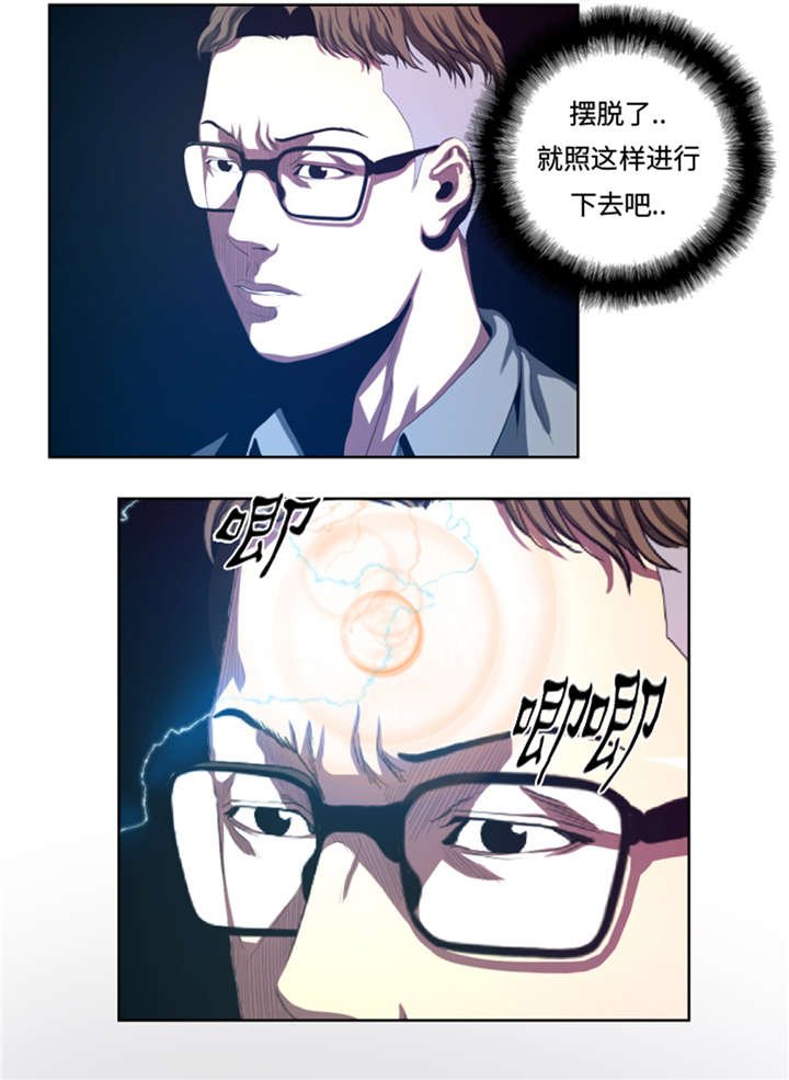 第32章：被掩盖的恐惧