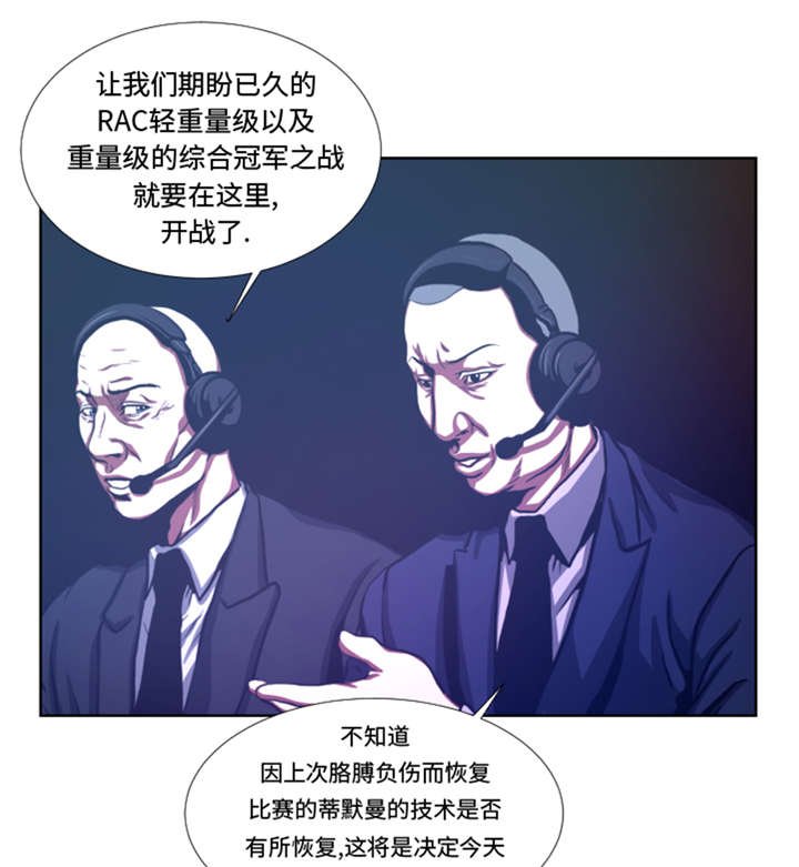 第32章：被掩盖的恐惧