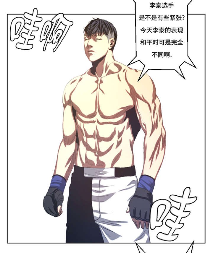 第32章：被掩盖的恐惧