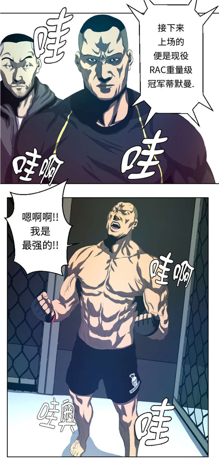 第32章：被掩盖的恐惧
