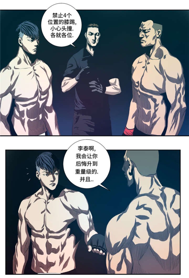 第32章：被掩盖的恐惧