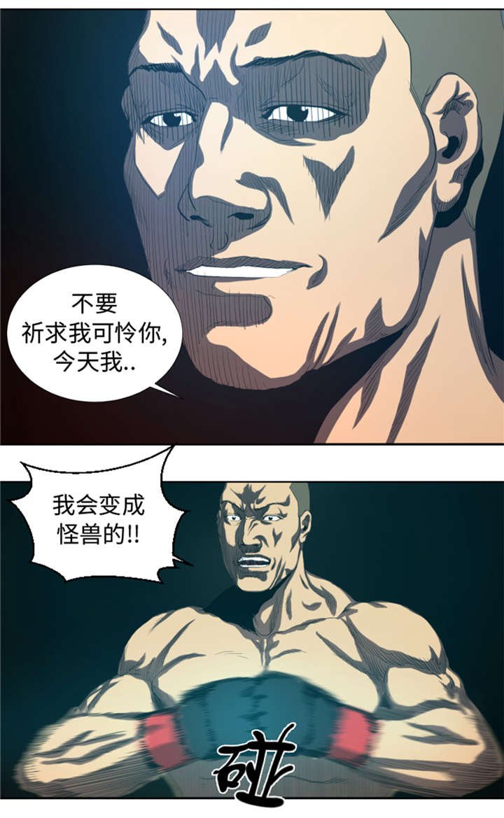 第32章：被掩盖的恐惧