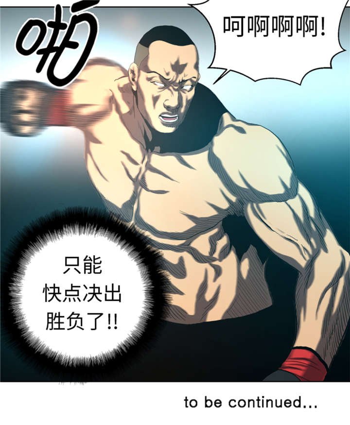 第33章：点数决胜