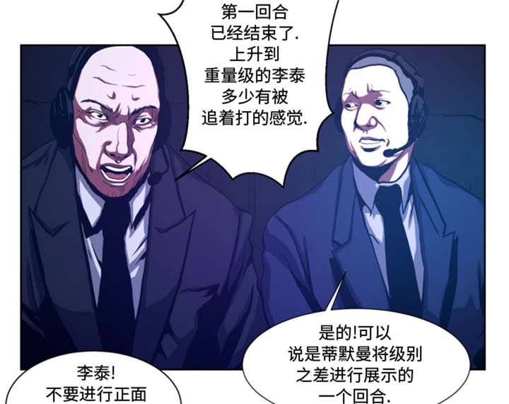 第34章：弱点