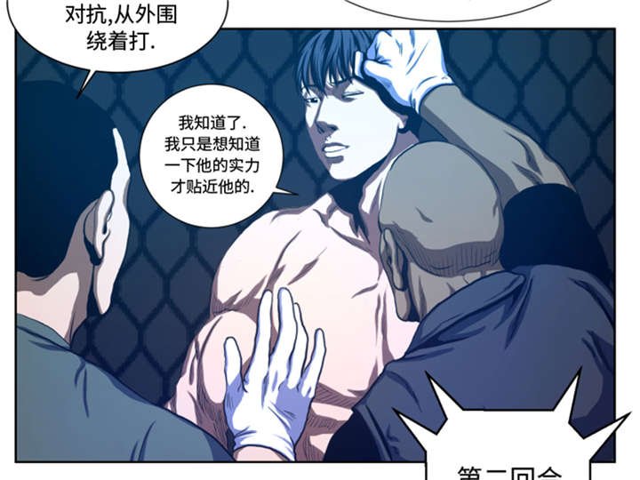 第34章：弱点