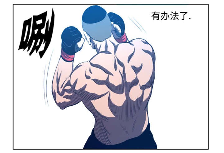 第34章：弱点